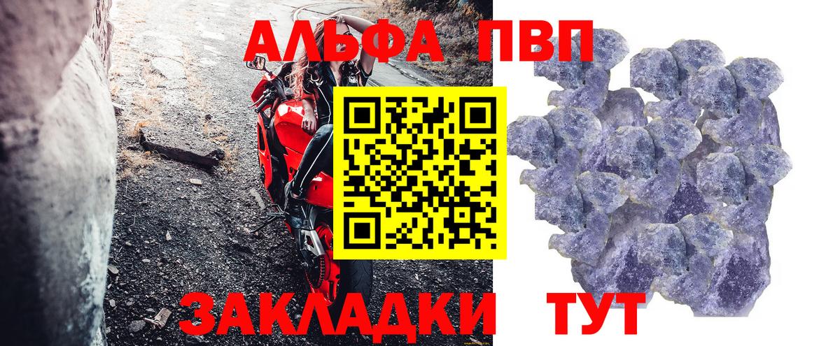 APVP VHQ  Вход с VPN  A-PVP СК  Нурлат  Альфа ПВП мука 