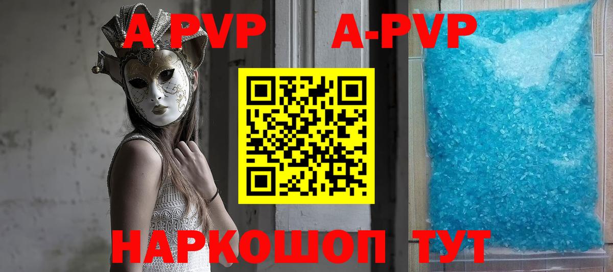 APVP VHQ Нурлат