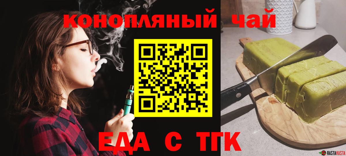 Нурлат  Canna-Cookies конопля  Вход с VPN 
