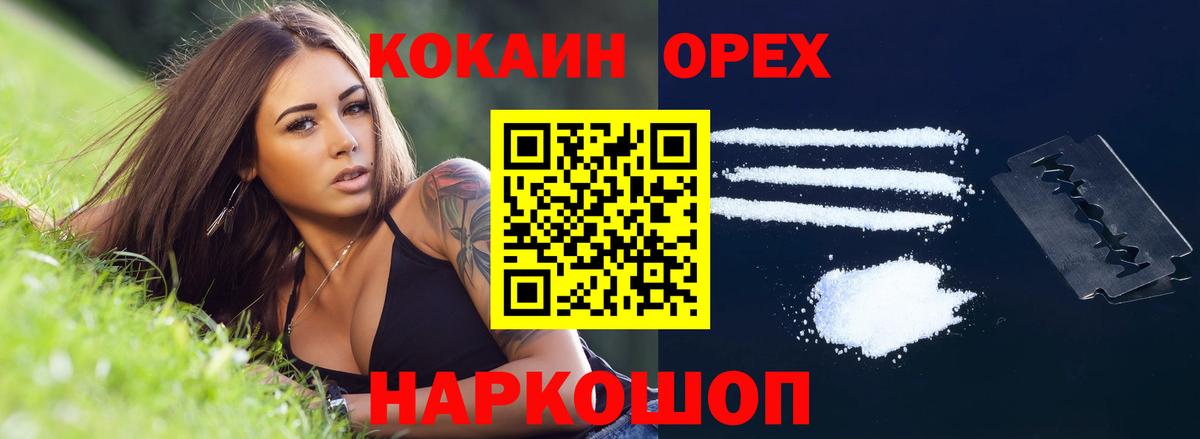 Кокаин FishScale Нурлат