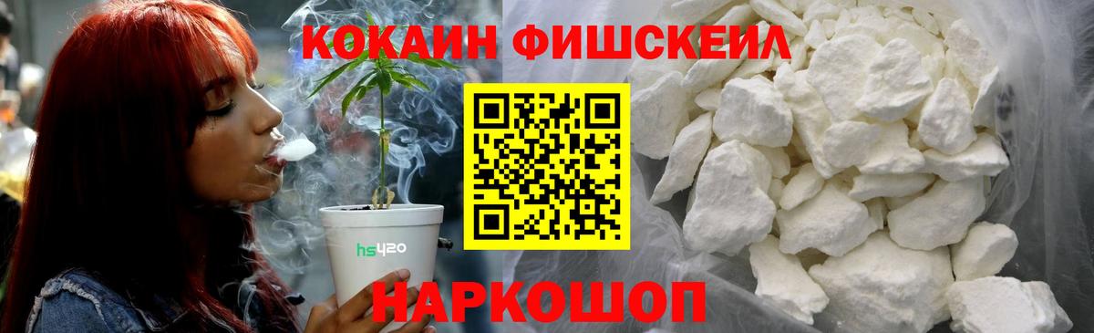 COCAIN VHQ  Вход с VPN  Нурлат 