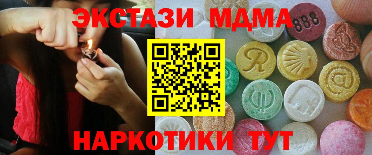 Ecstasy mix Нурлат