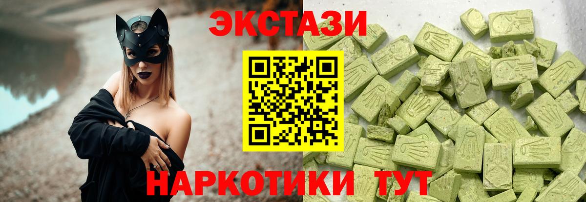 Нурлат  ЭКСТАЗИ  OMG ССЫЛКА  Экстази таблы  Ecstasy XTC  Вход с VPN 