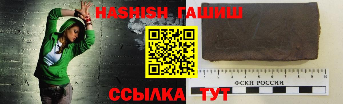 ГАШИШ 40% ТГК  ГАШ хэш  ГАШИШ  Вход с VPN  Нурлат 