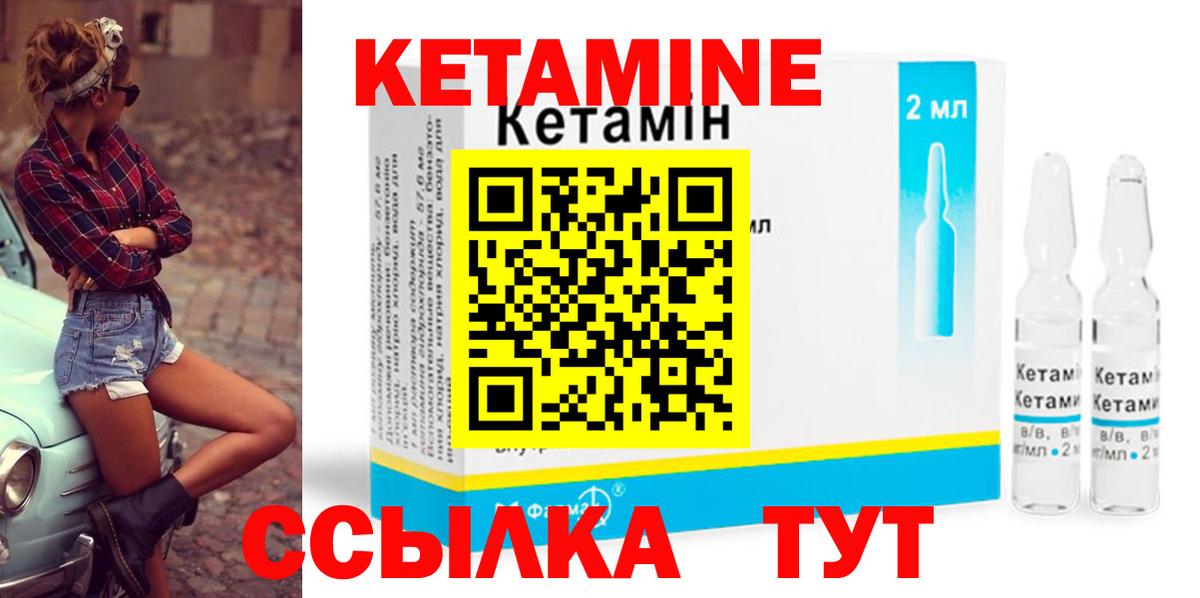 КЕТАМИН VHQ  Вход с VPN  Нурлат  КЕТАМИН VHQ 