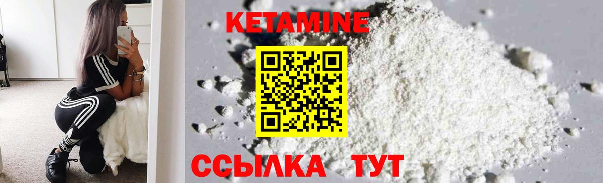 КЕТАМИН ketamine Нурлат