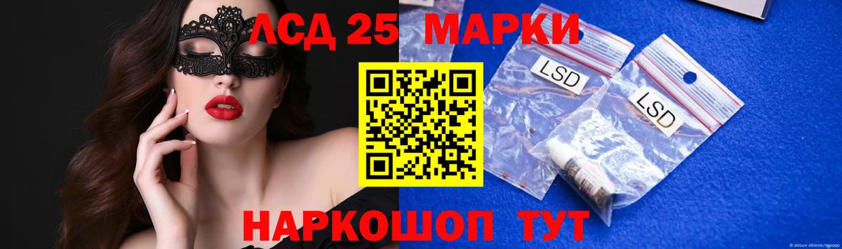 LSD-25 экстази кислота Нурлат
