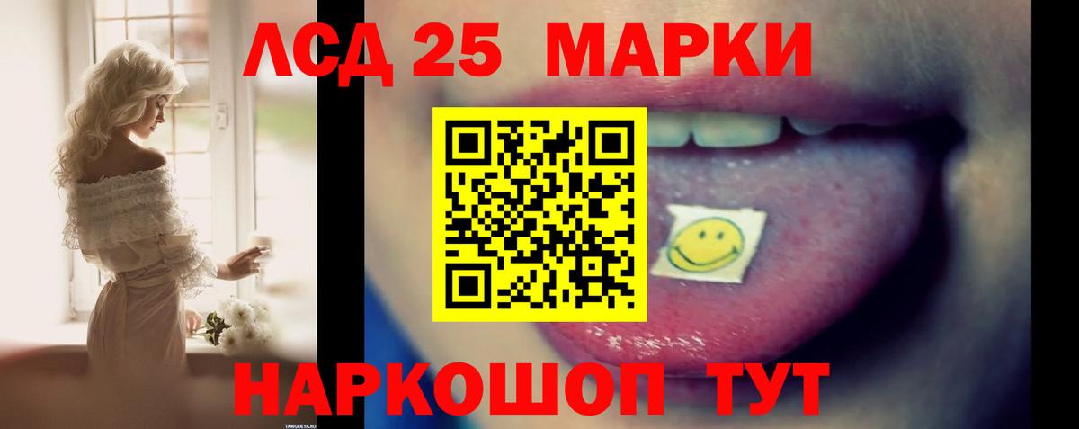 LSD-25 экстази  Вход с VPN  Нурлат  ЛСД экстази ecstasy  Лсд 25 экстази кислота 