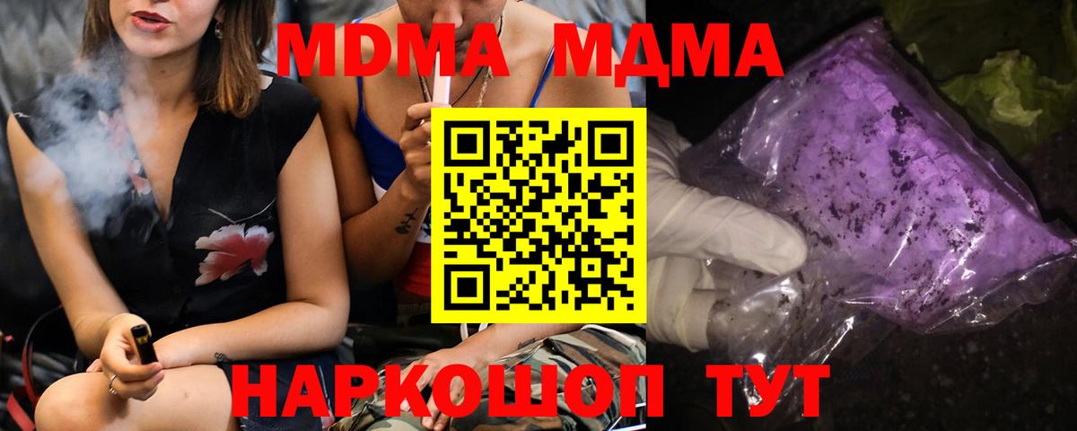 МДМА VHQ  MDMA crystal  Нурлат  Вход с VPN 