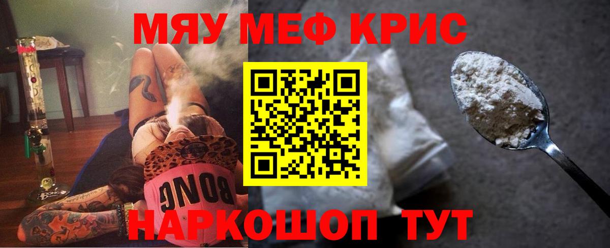 Мефедрон мука Нурлат