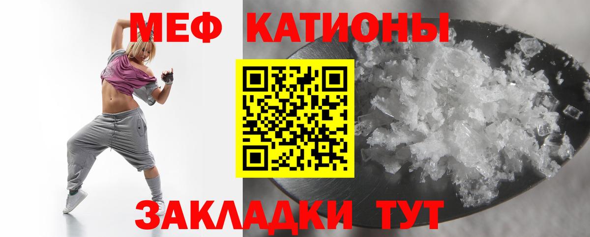 МЯУ-МЯУ  Меф 4 MMC  Вход с VPN  Нурлат  Мефедрон кристаллы  МЯУ-МЯУ 