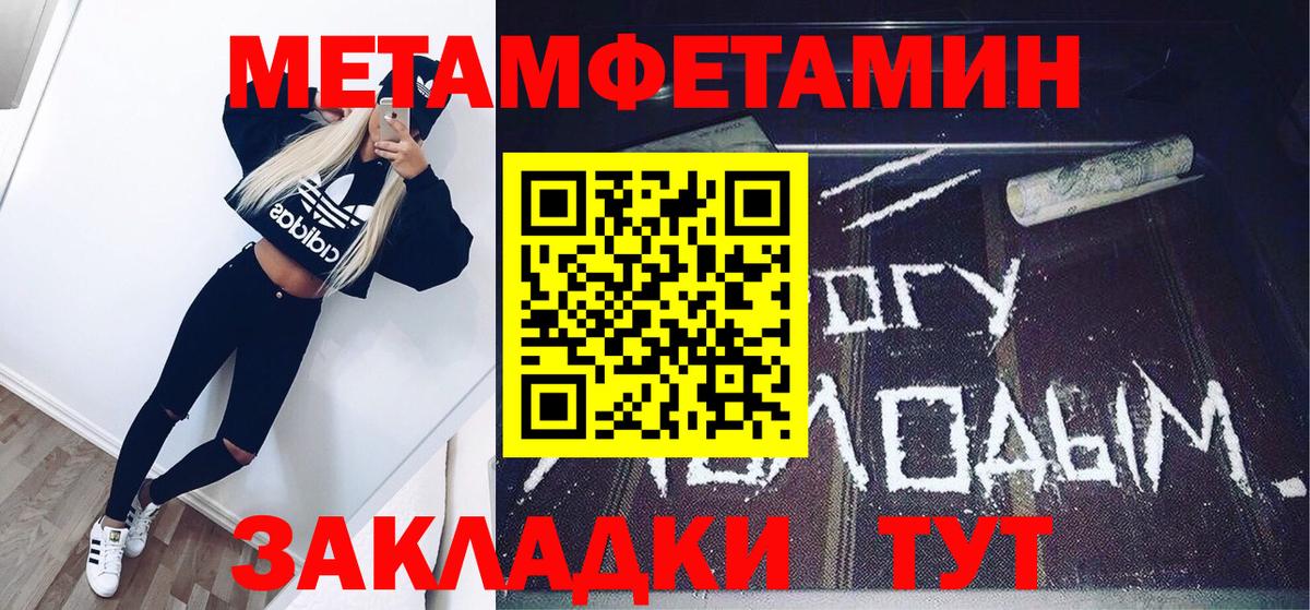 Первитин кристалл Нурлат
