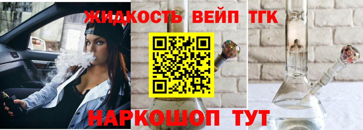 ТГК концентрат  Вход с VPN  Нурлат 