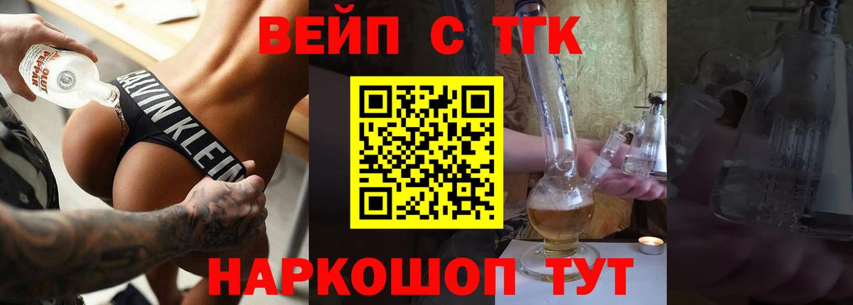 ТГК THC oil Нурлат